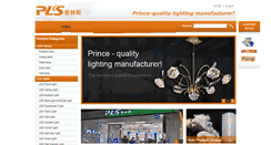 Desktop Screenshot of princelighting.com